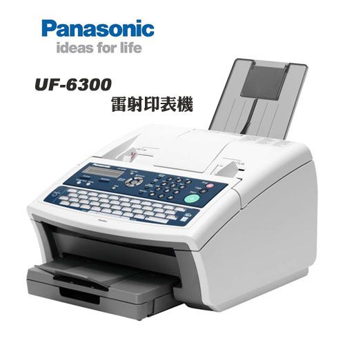 雷射傳真機Panasonic UF-6300